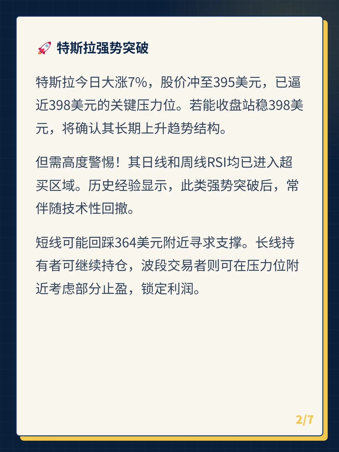 卡片 2