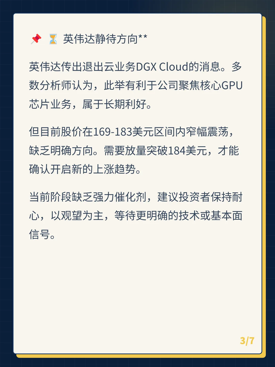 卡片 3