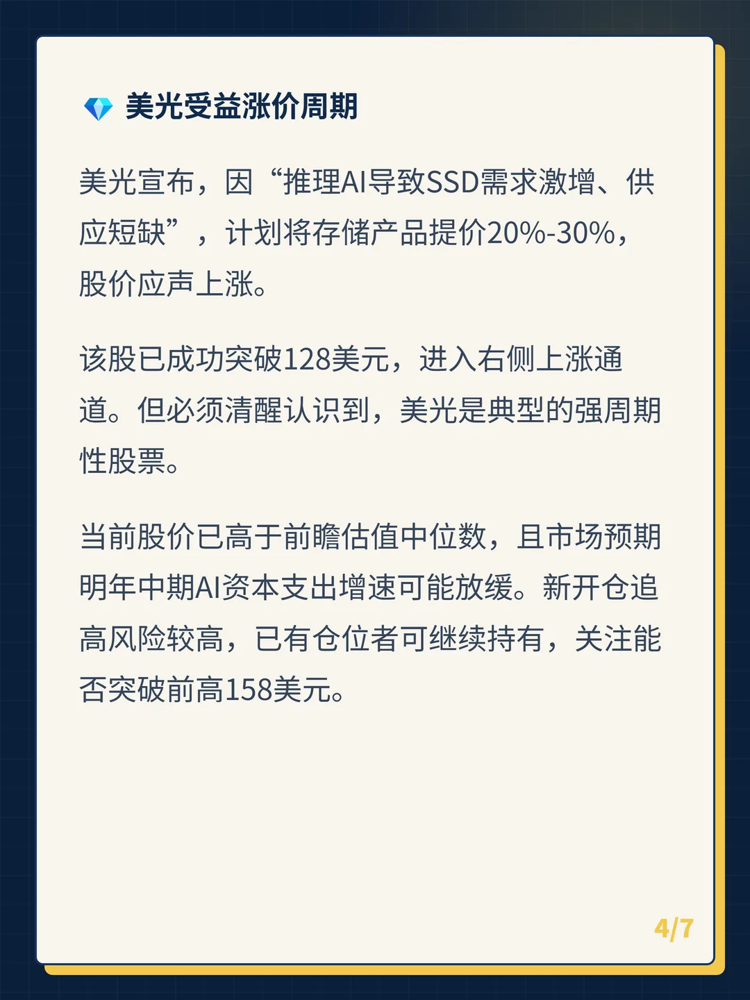 卡片 4