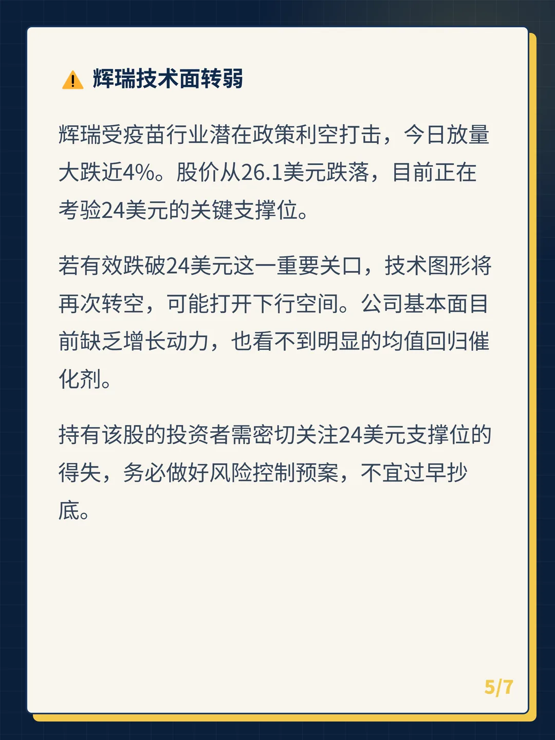 卡片 5