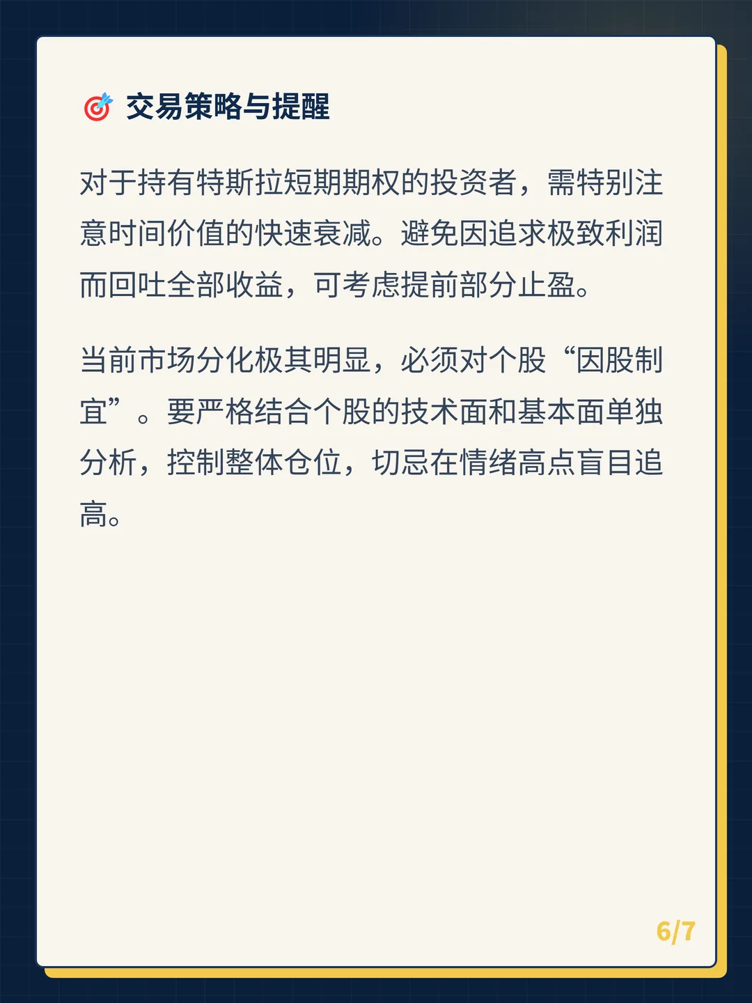 卡片 6