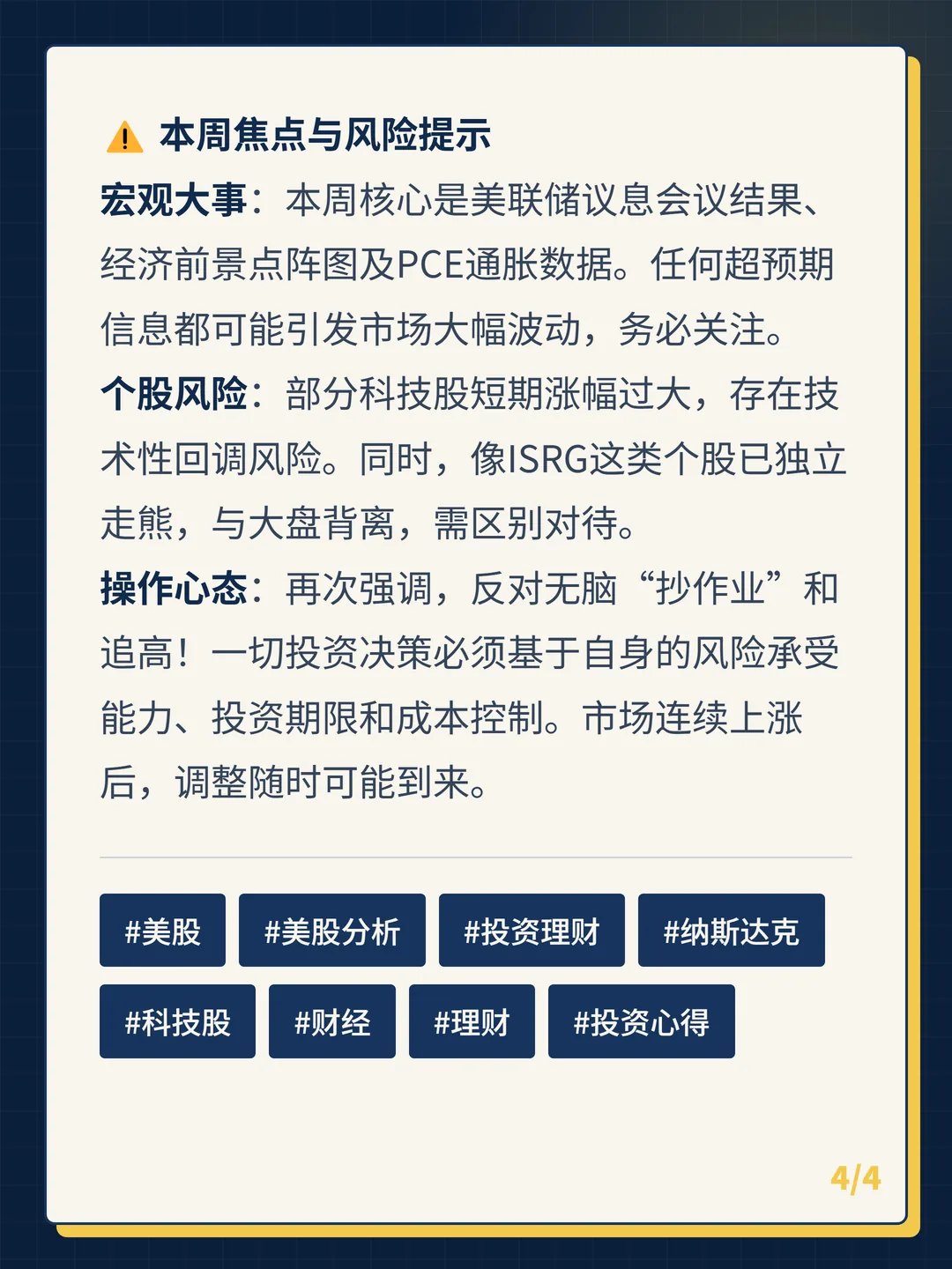 卡片 4