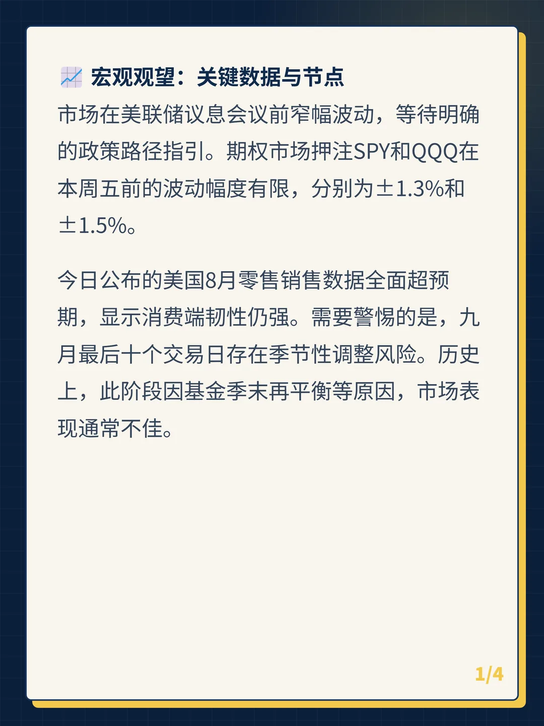 卡片 1