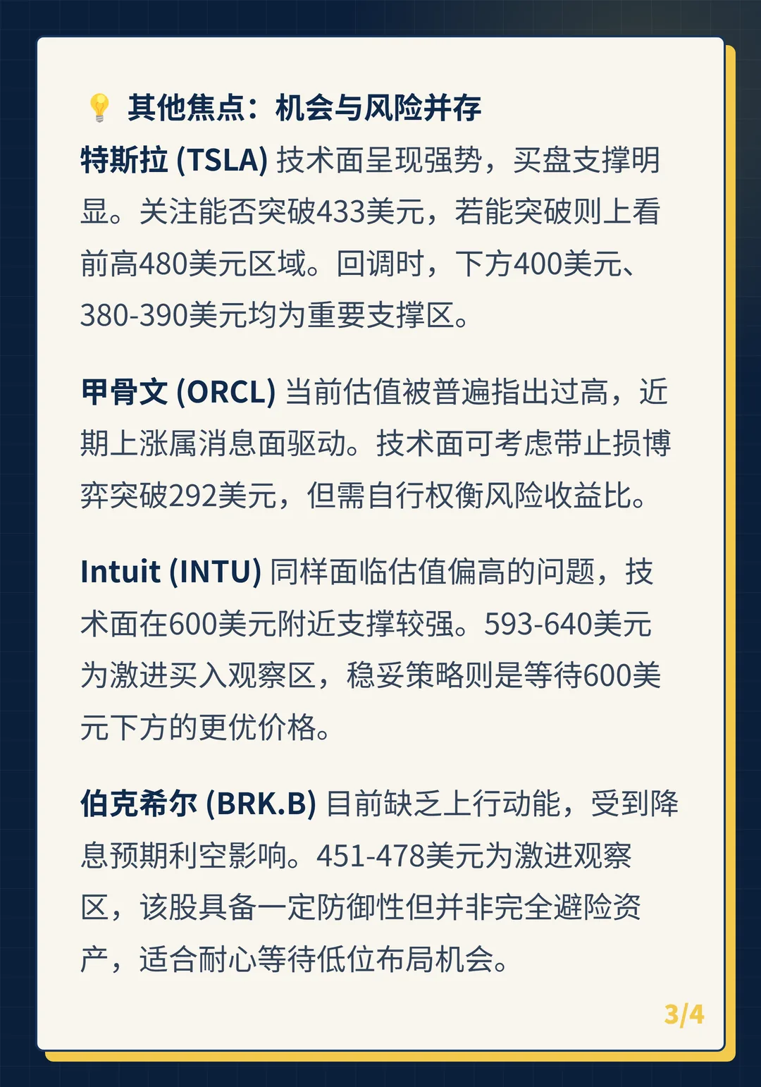 卡片 3