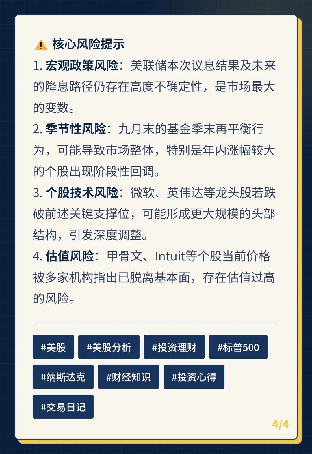 卡片 4