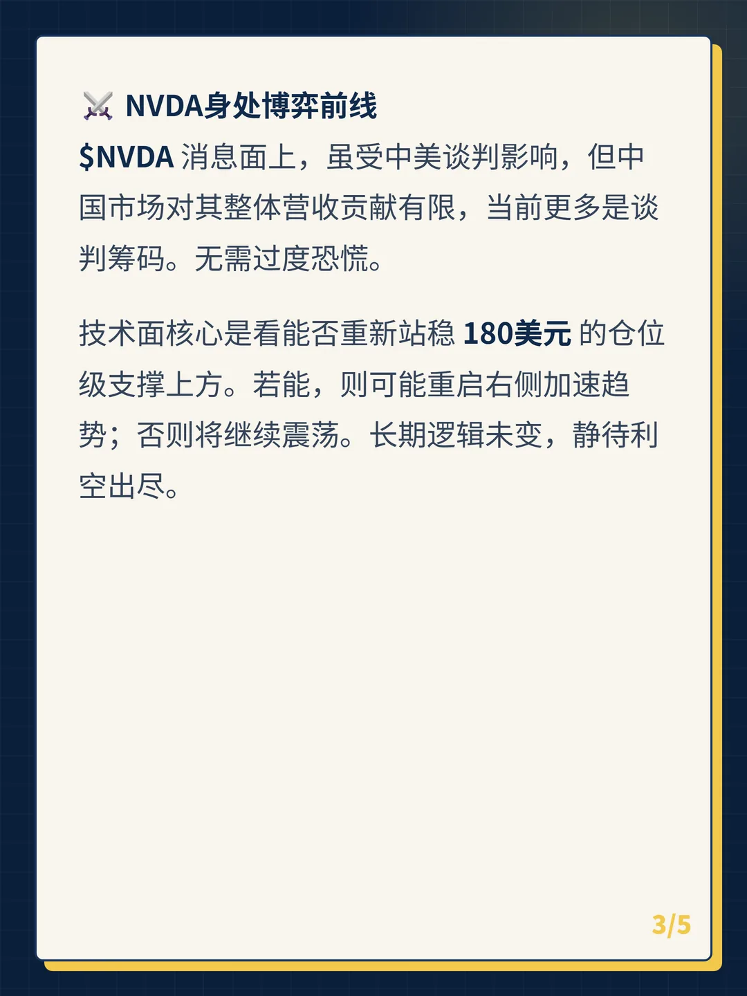 卡片 3