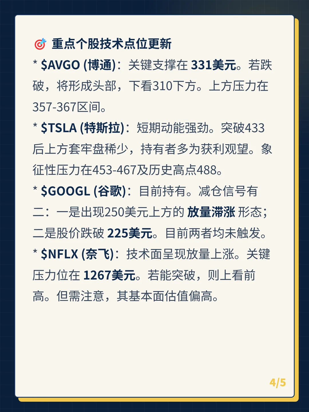 卡片 4
