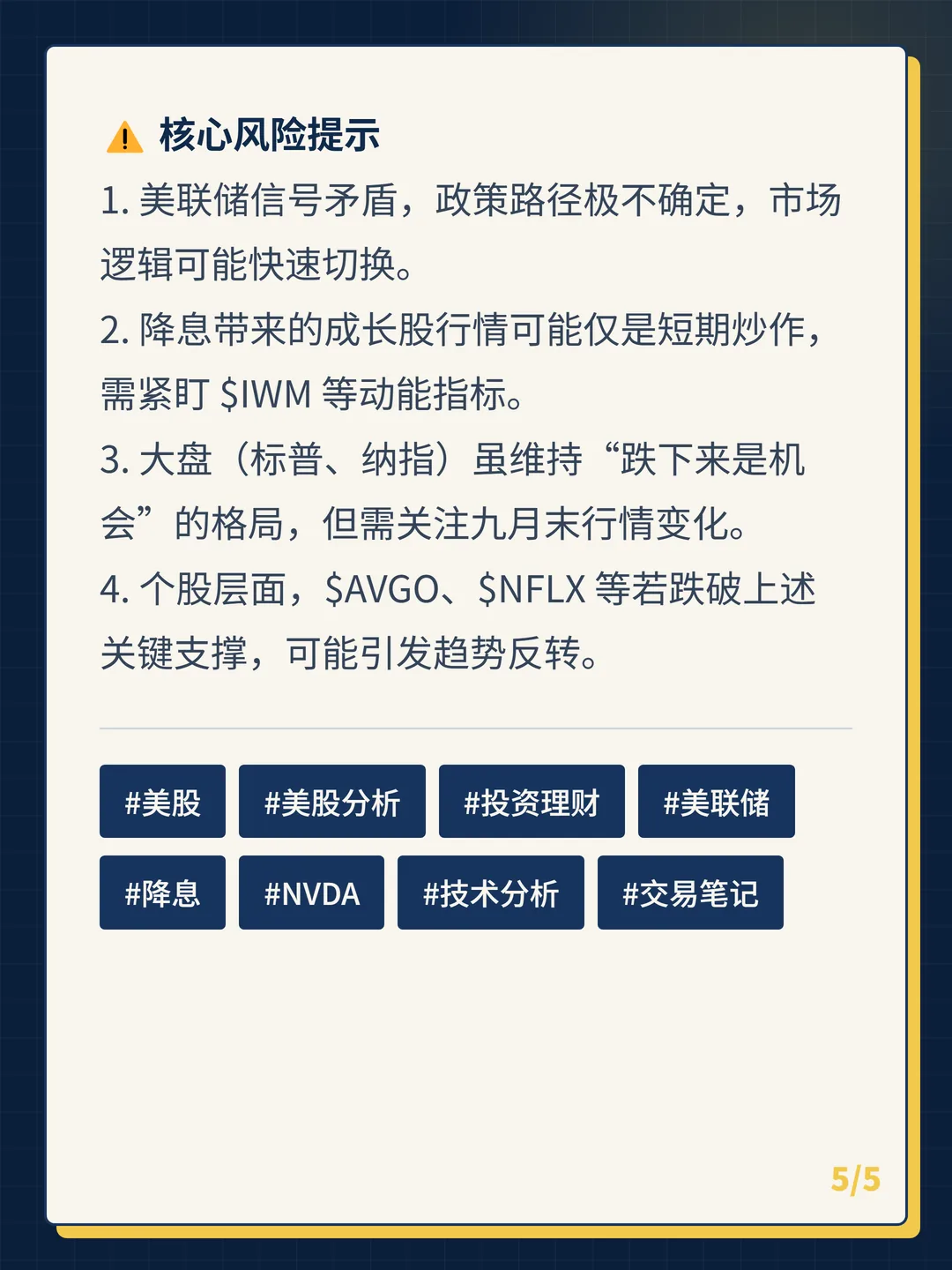 卡片 5