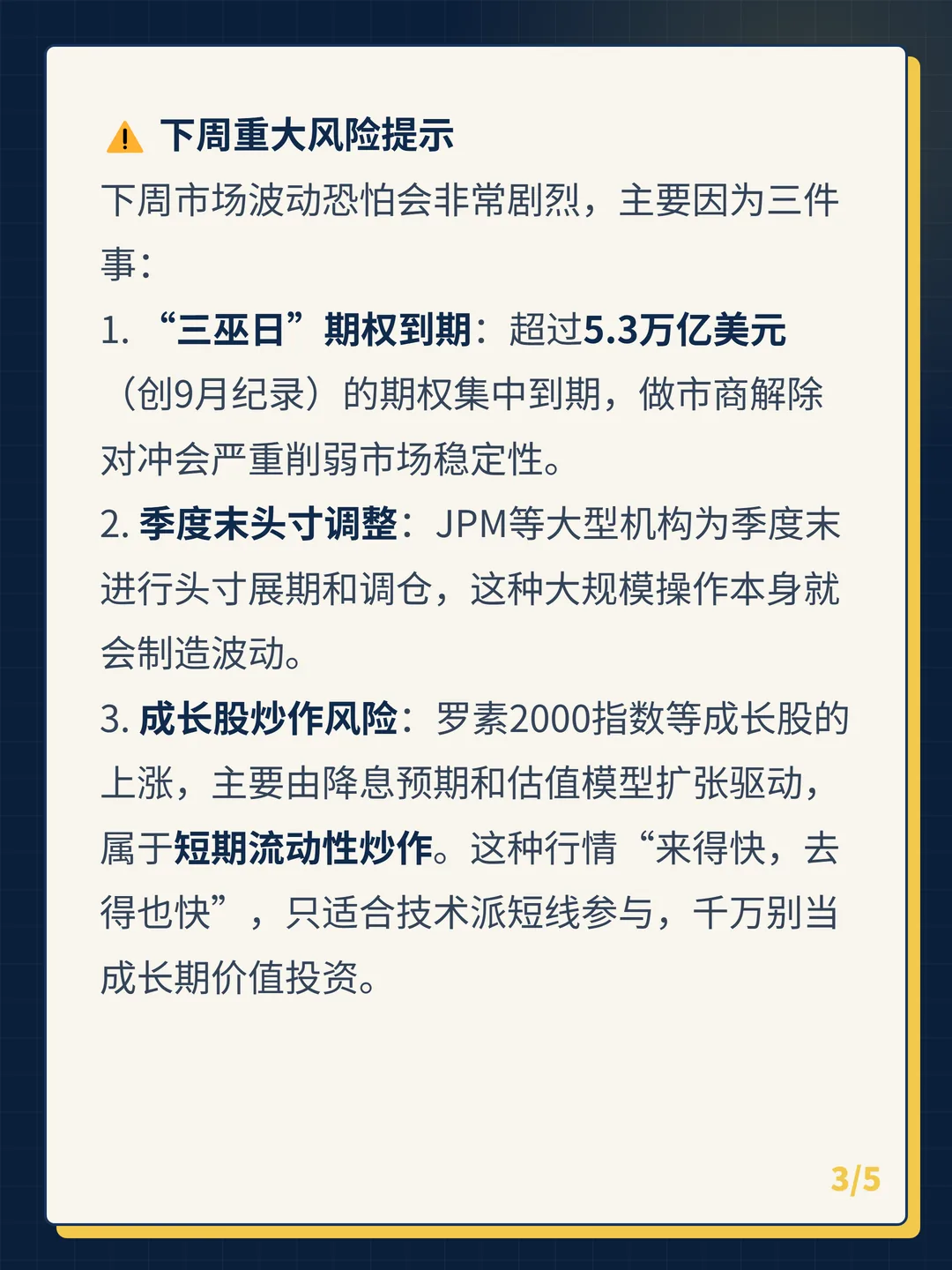 卡片 3