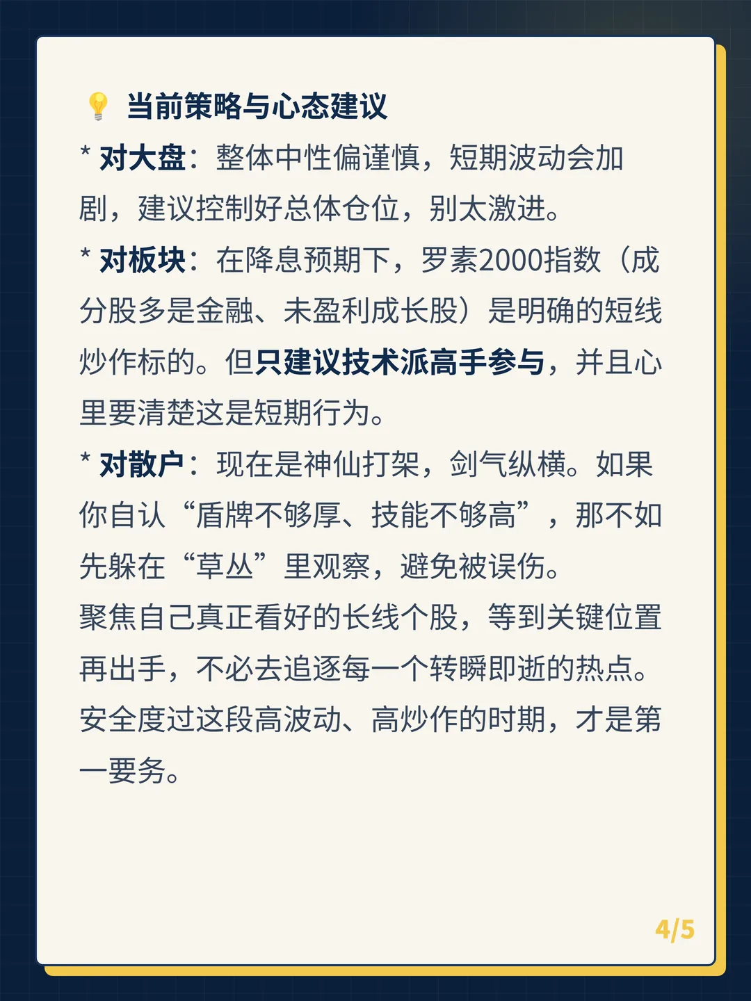 卡片 4