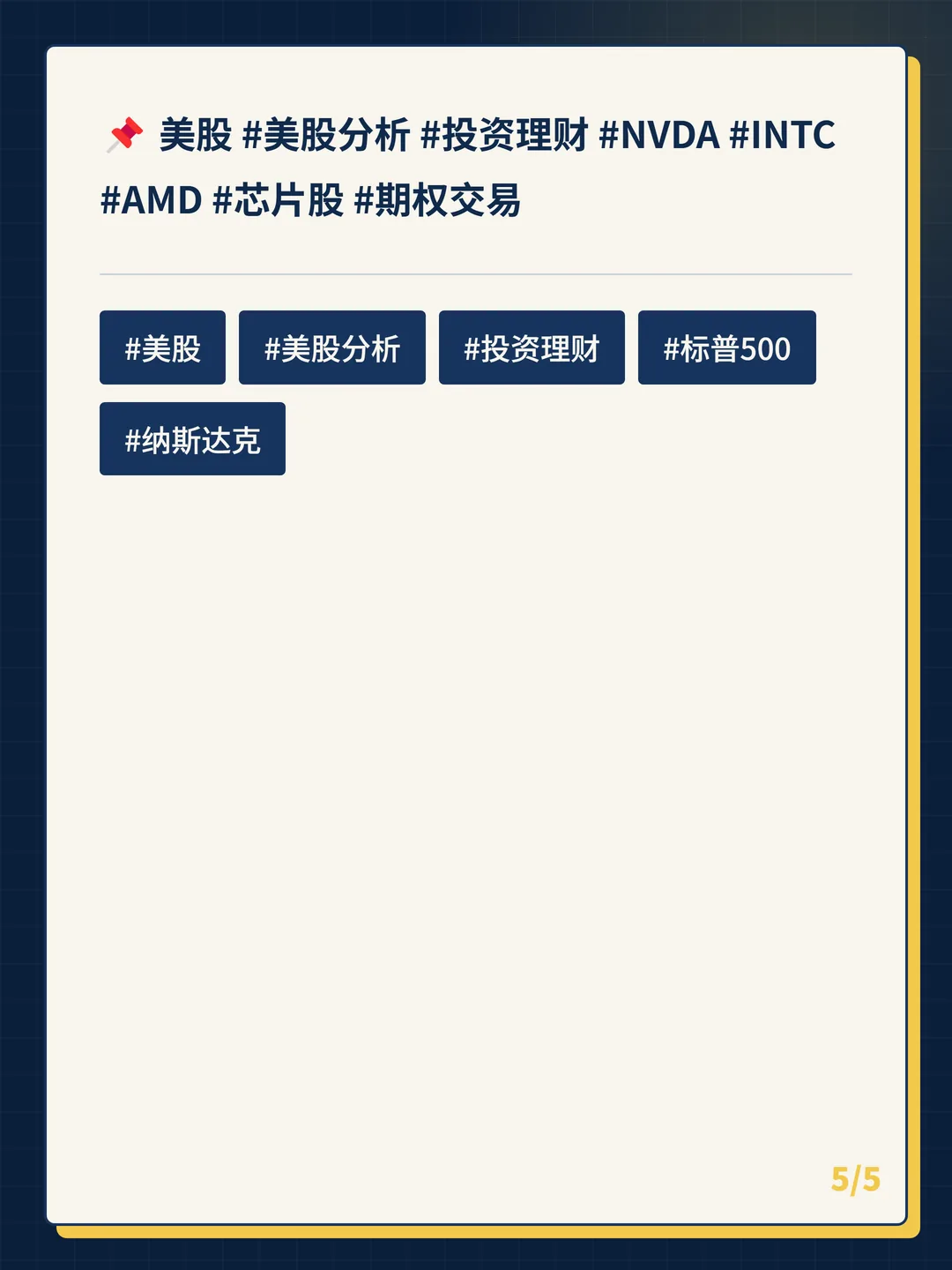 卡片 5