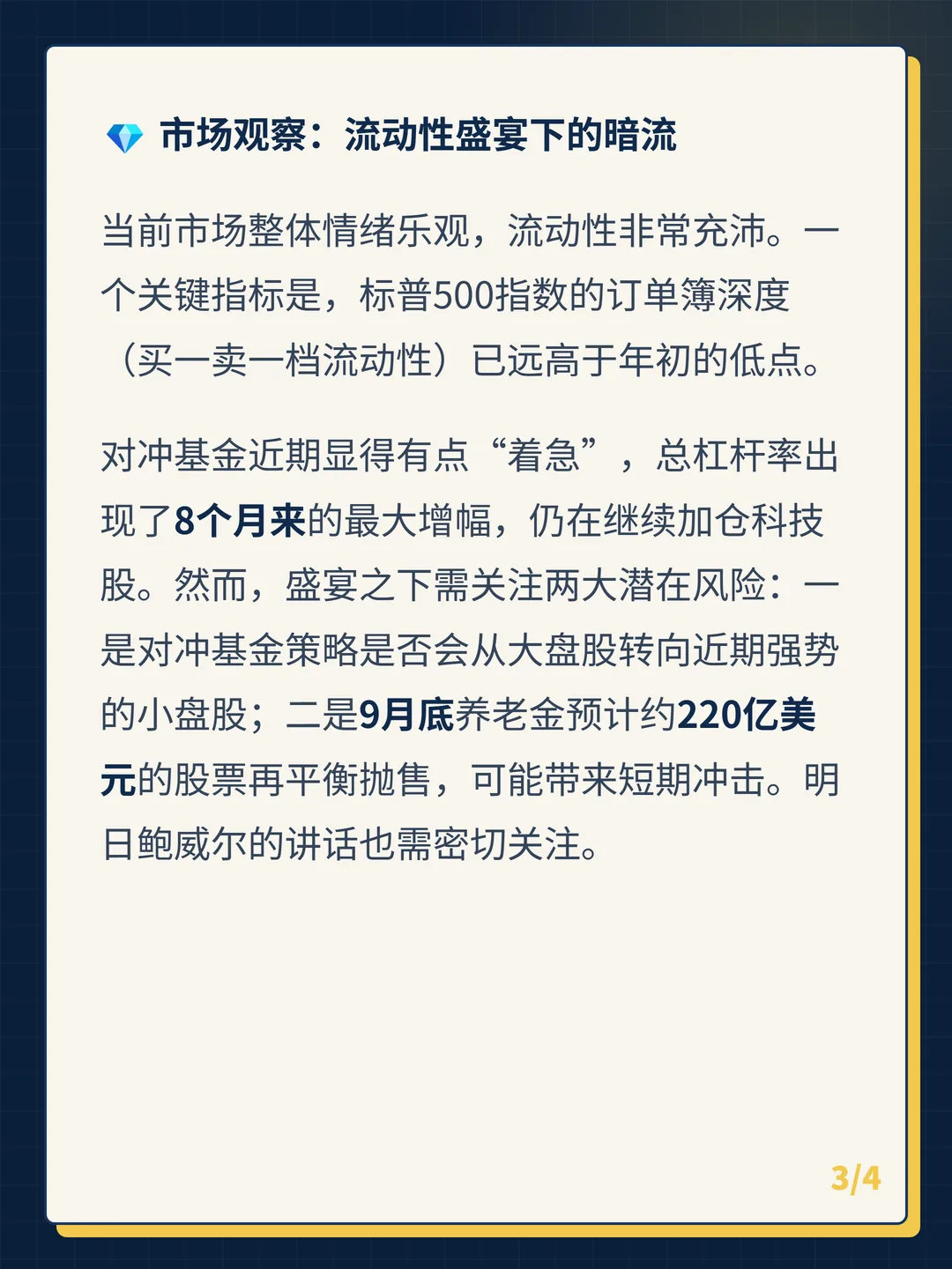 卡片 3