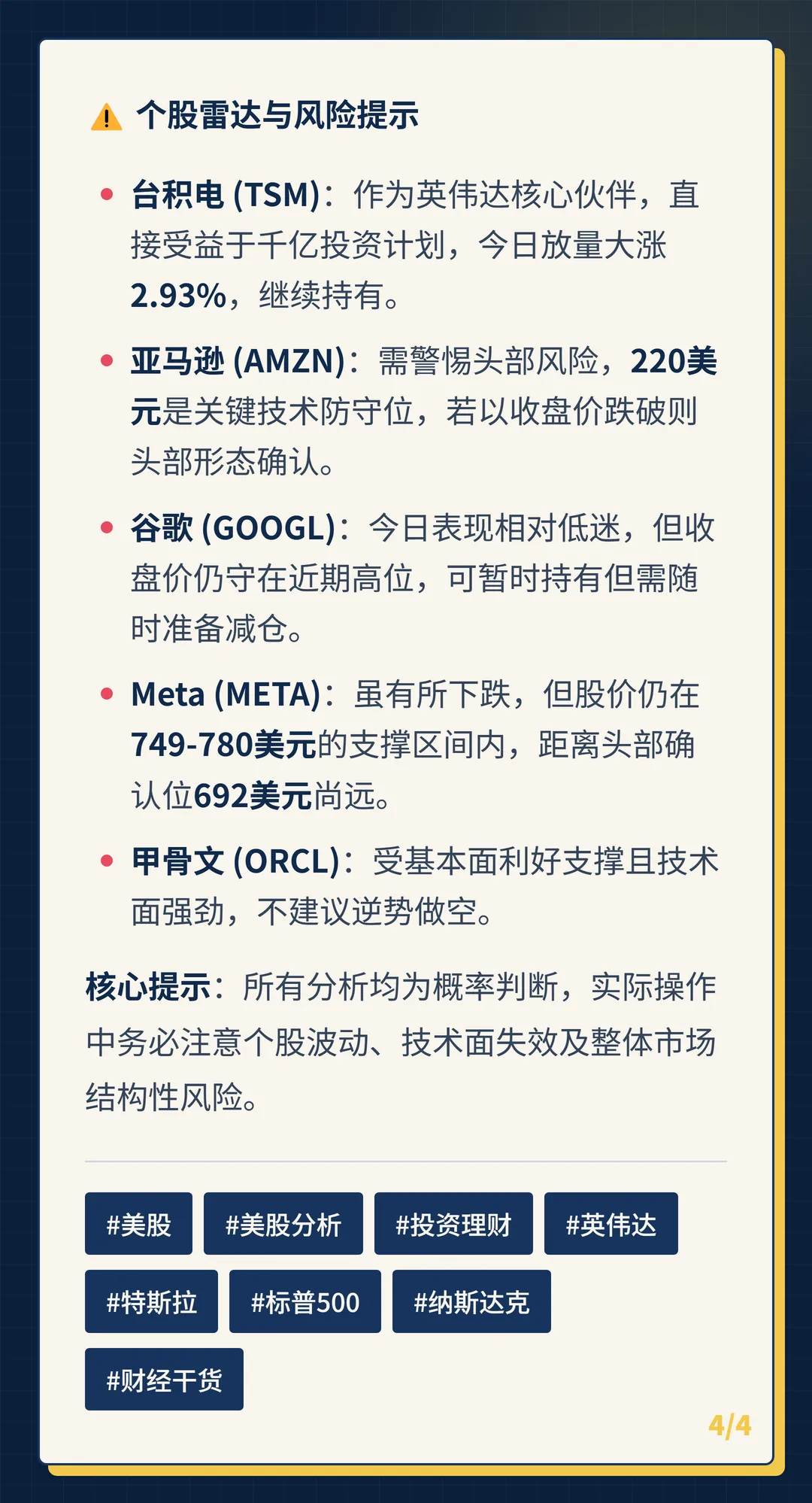 卡片 4