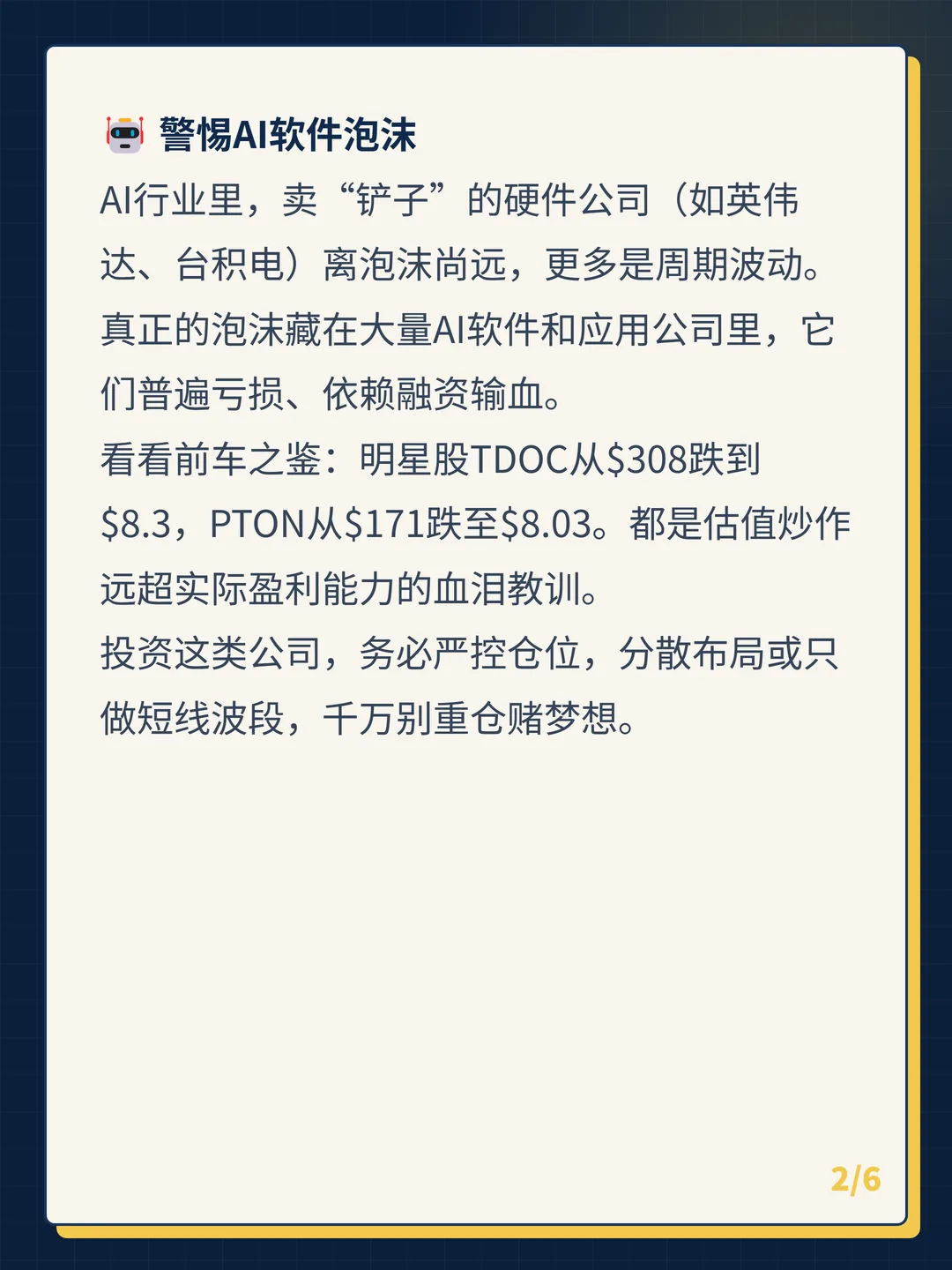 卡片 2
