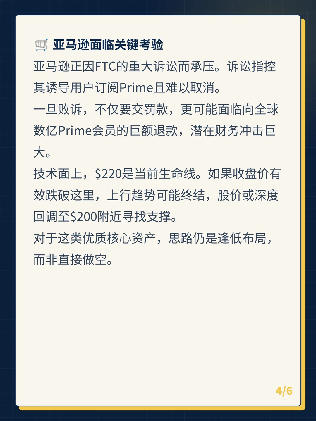 卡片 4