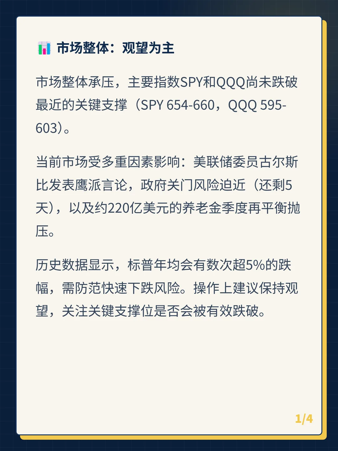 卡片 1