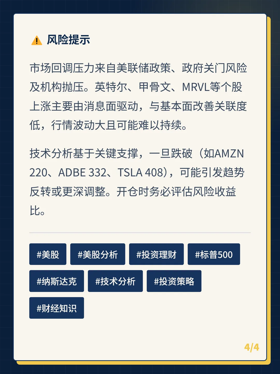 卡片 4