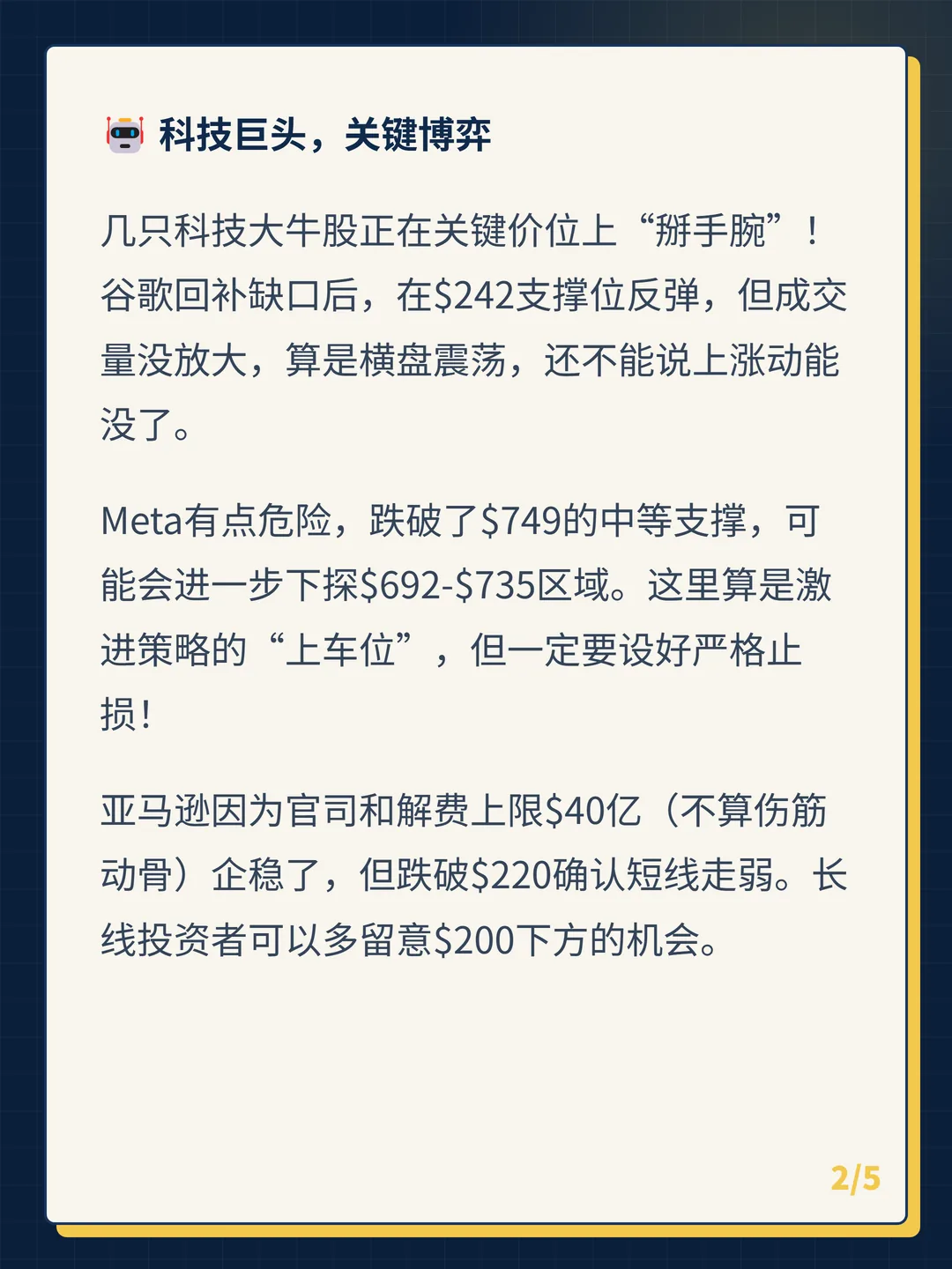 卡片 2