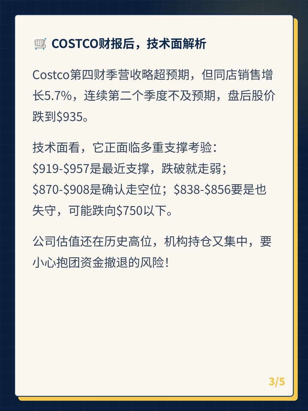 卡片 3