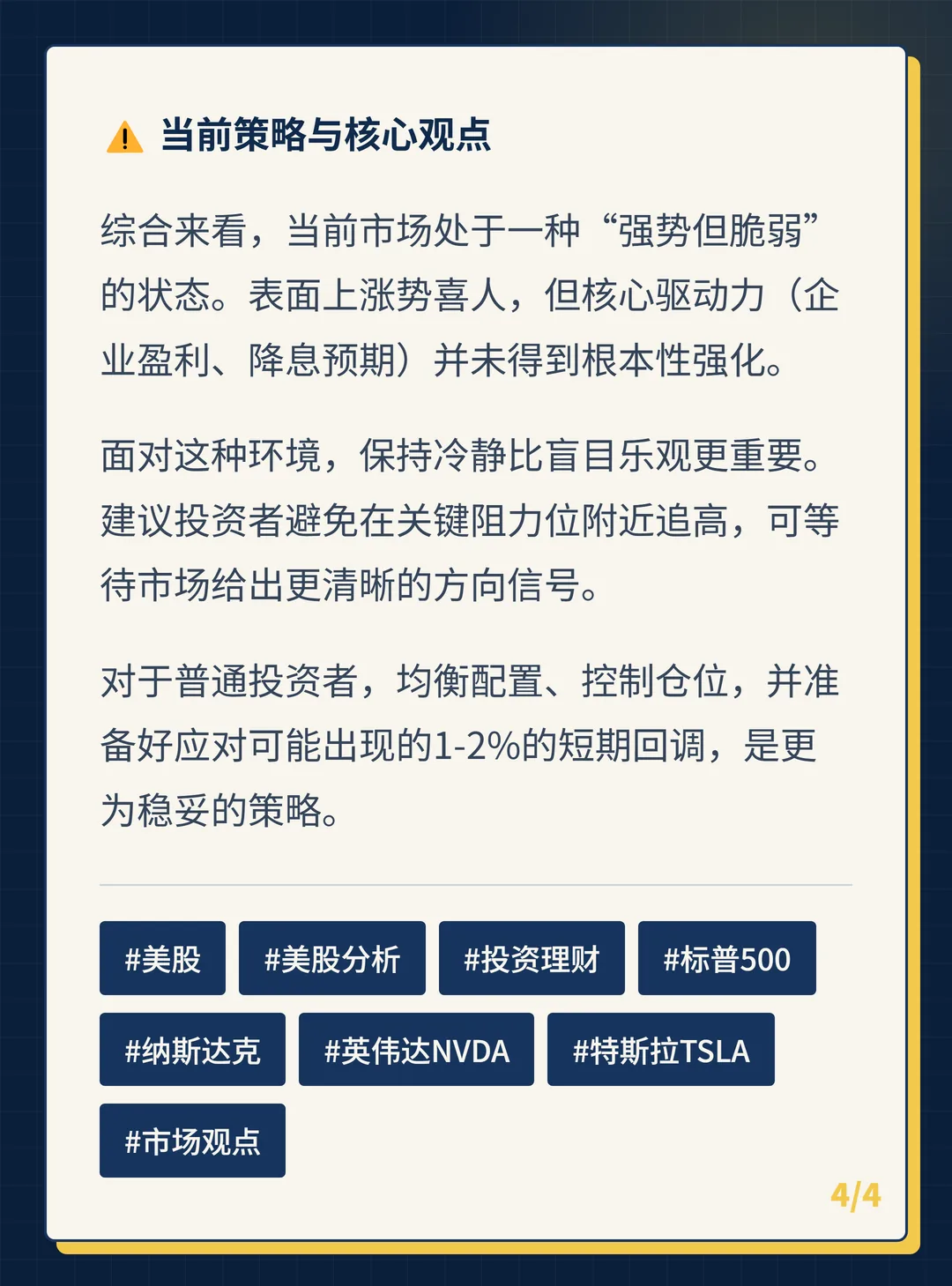 卡片 4