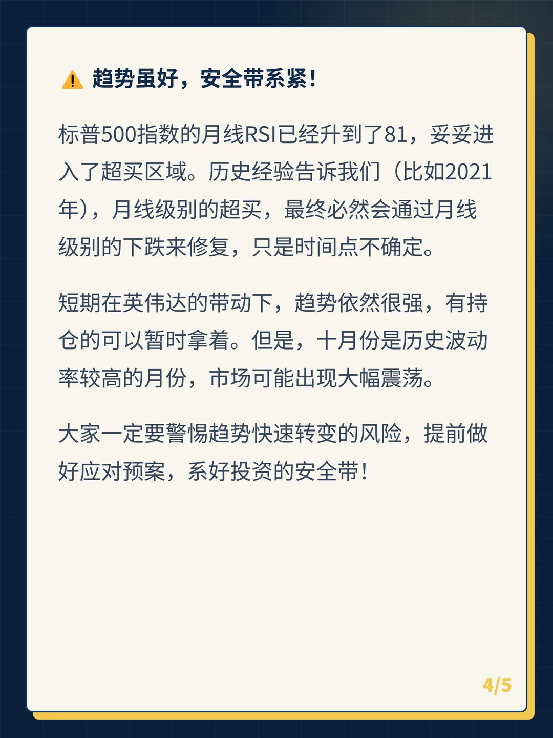 卡片 4