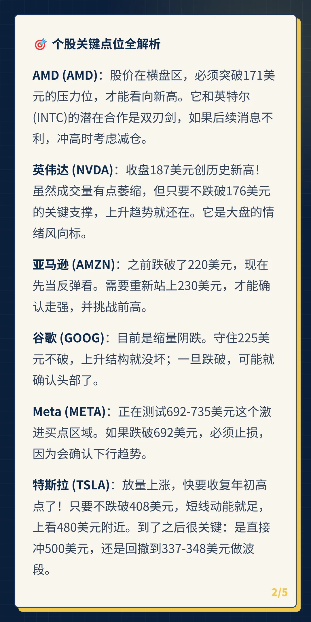 卡片 2