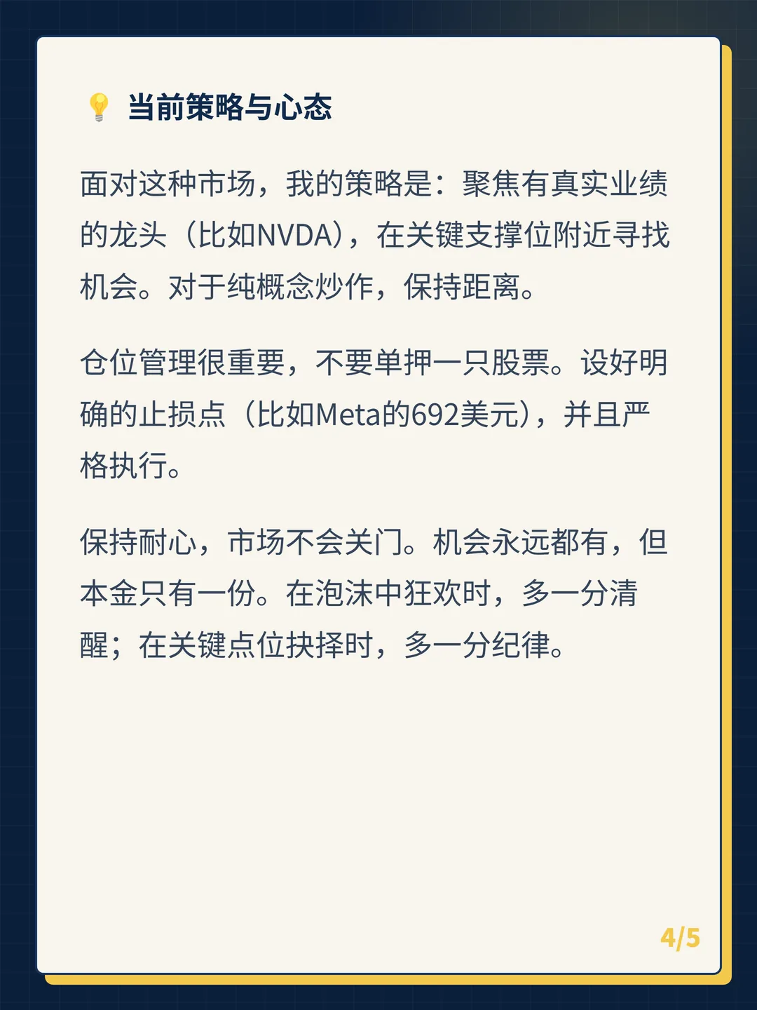 卡片 4