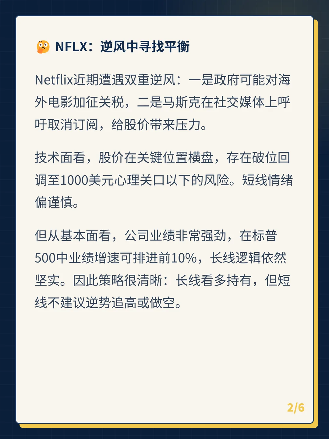 卡片 2