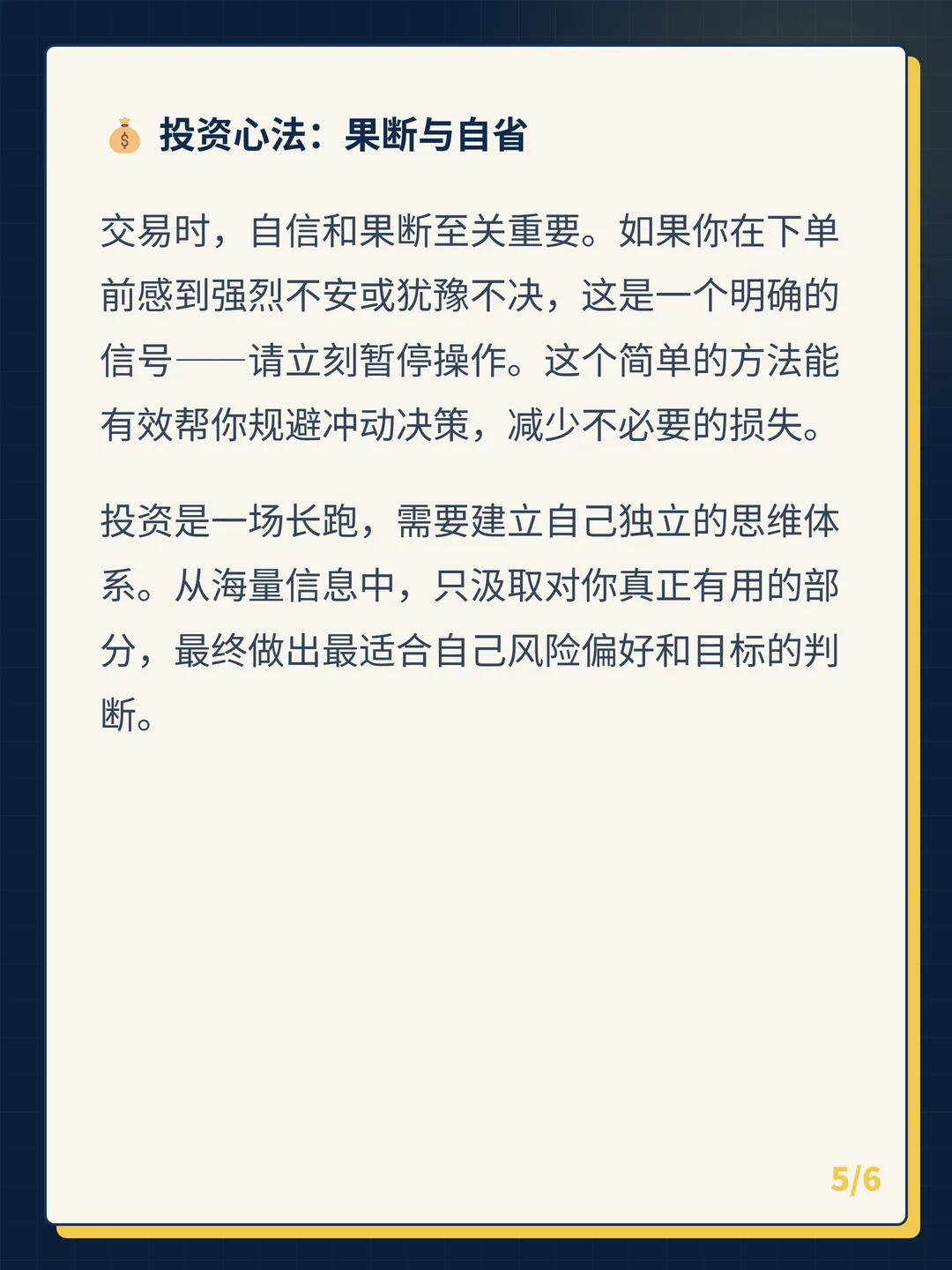 卡片 5