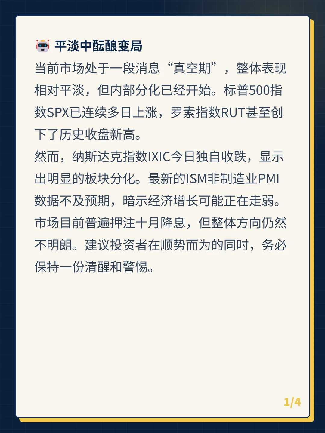 卡片 1