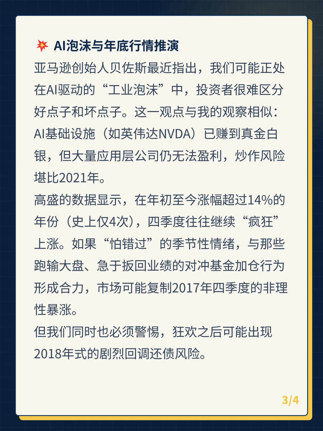 卡片 3