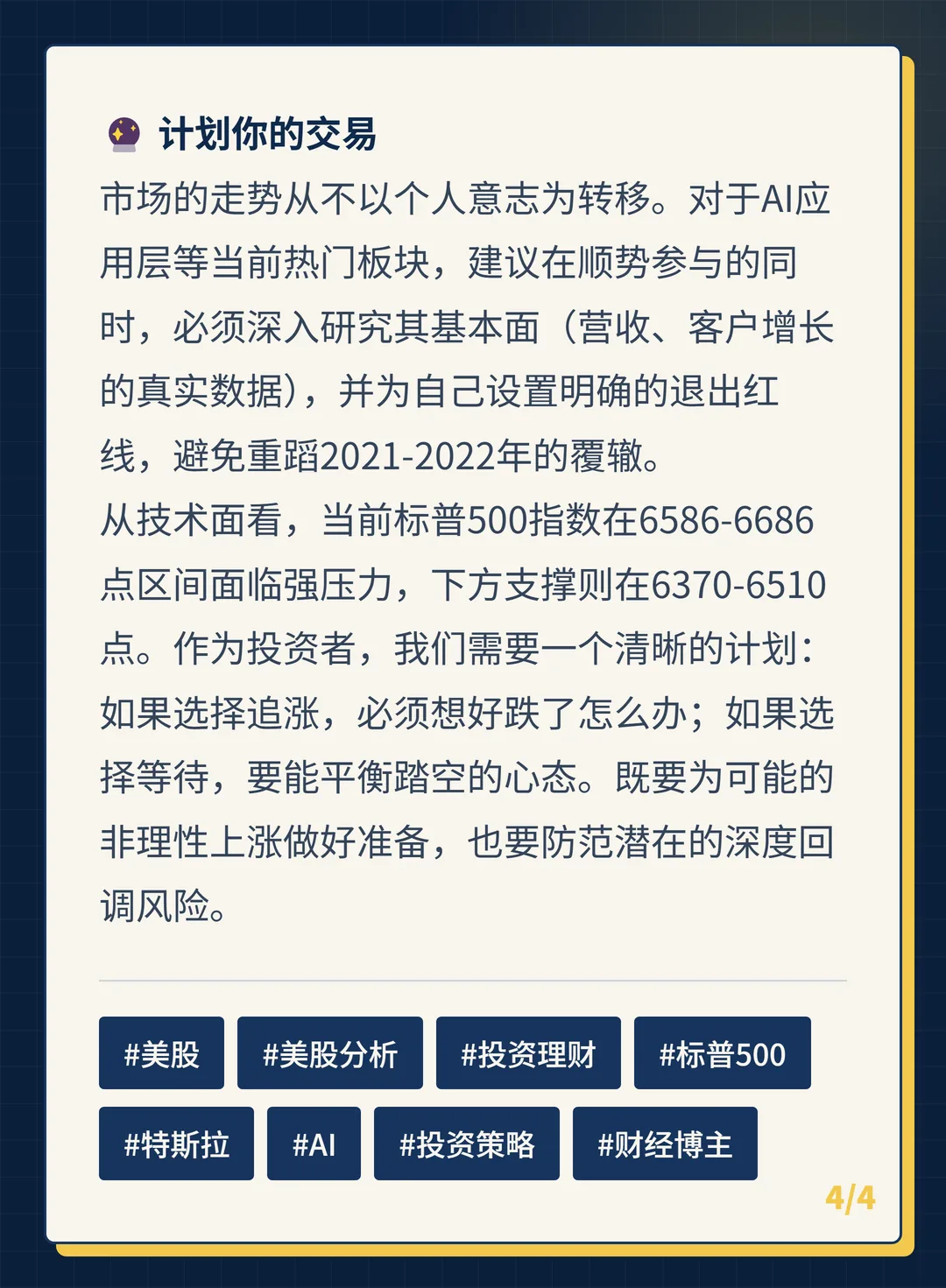 卡片 4