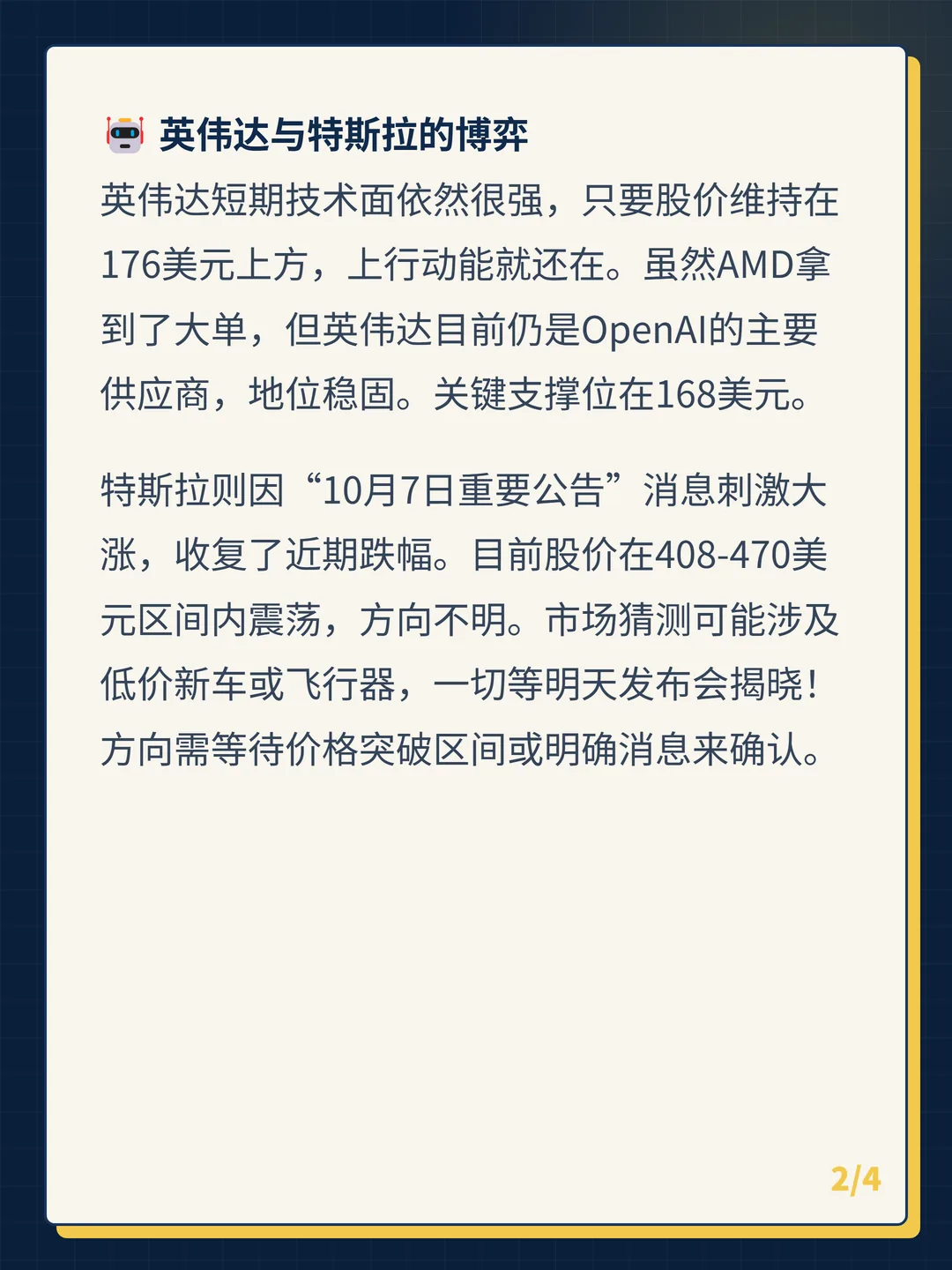卡片 2