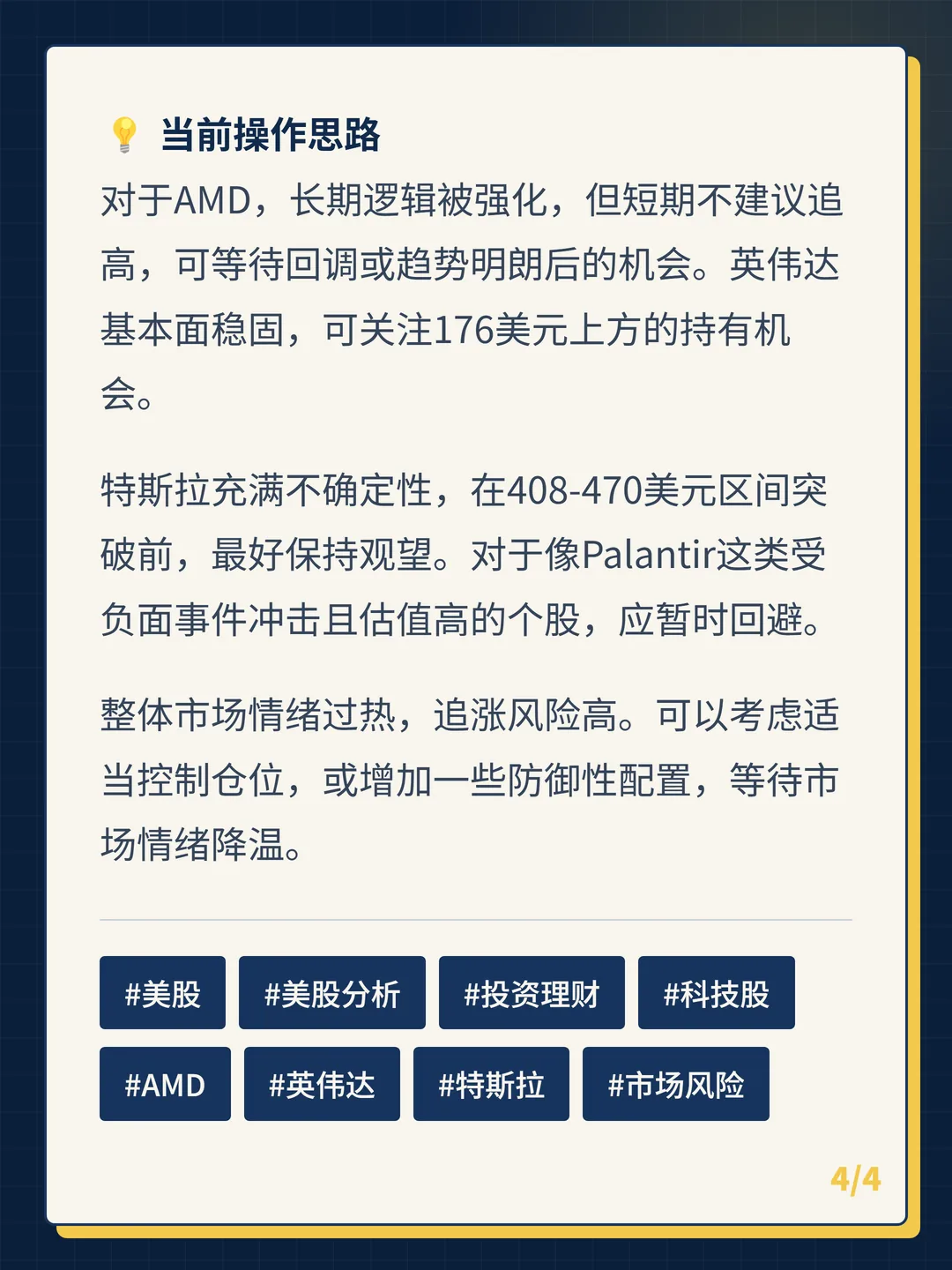卡片 4