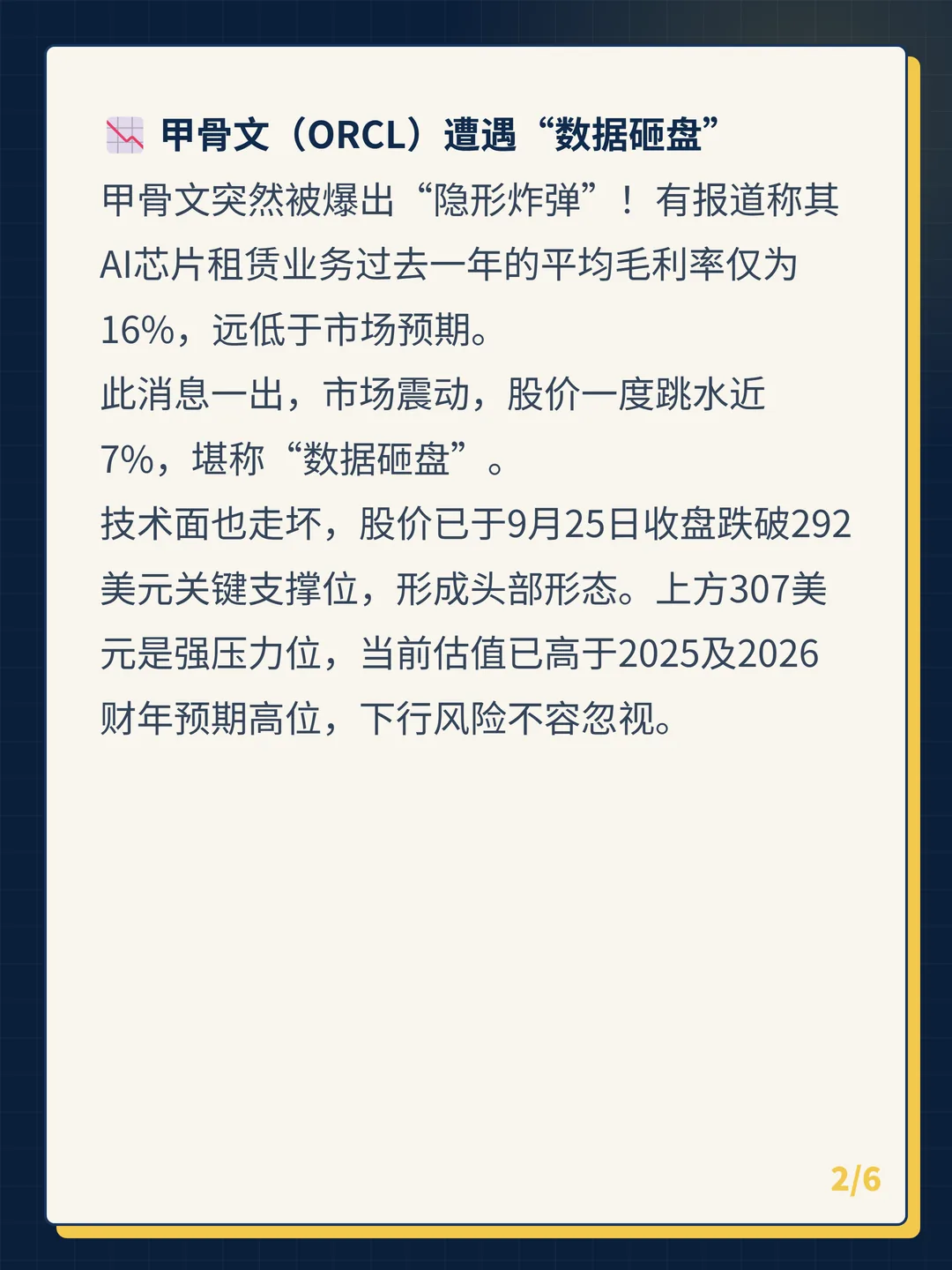 卡片 2