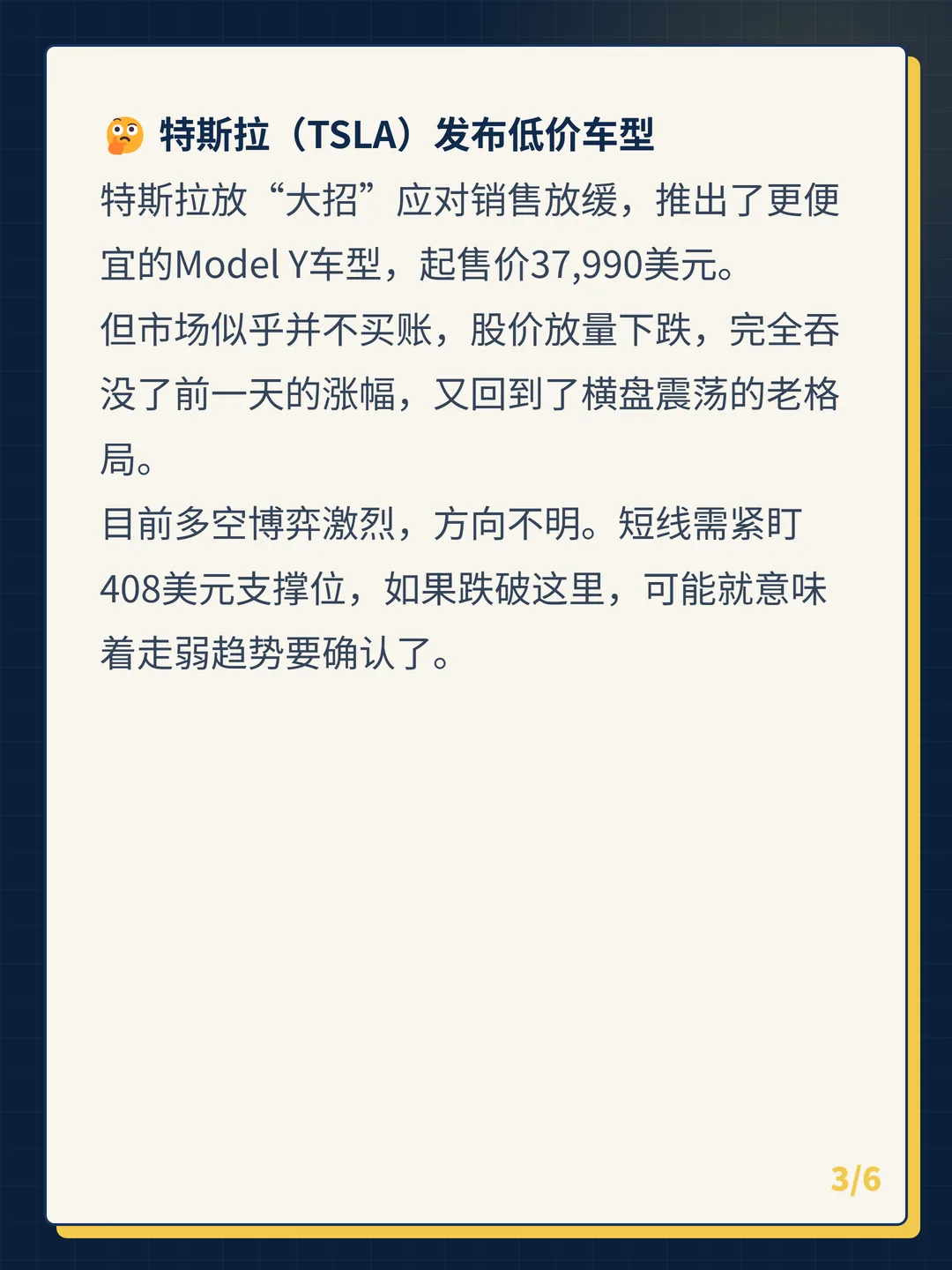 卡片 3