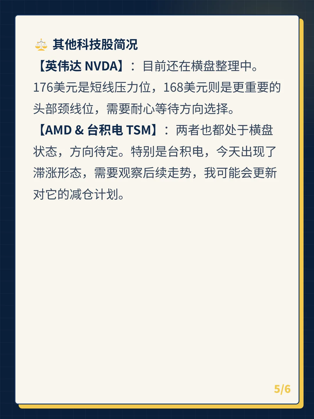 卡片 5