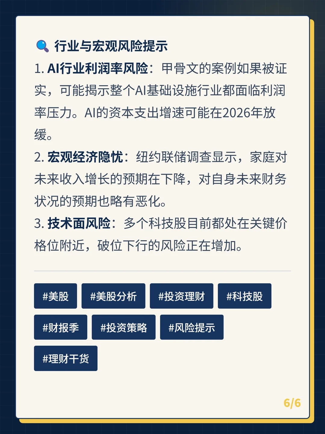 卡片 6