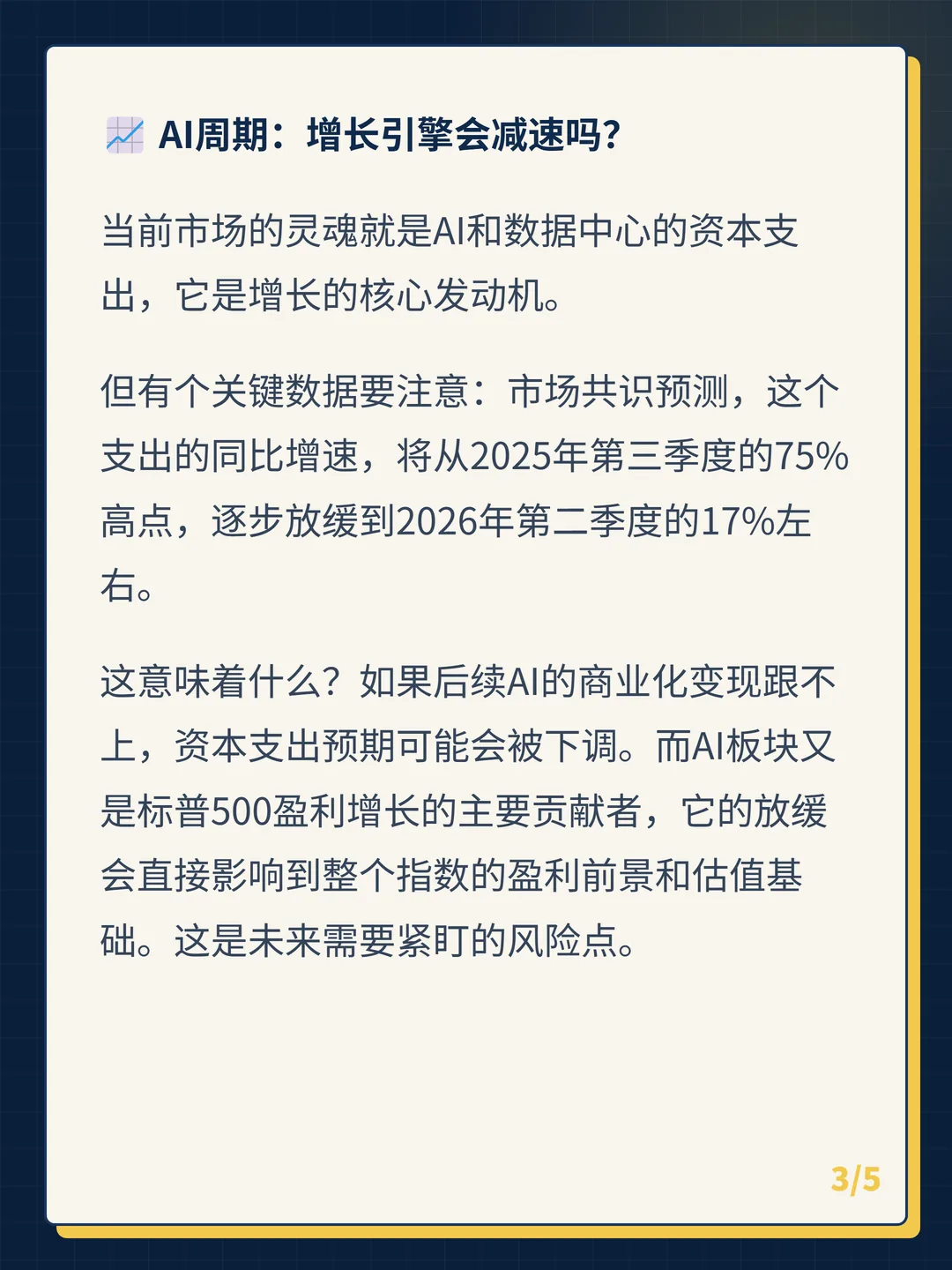 卡片 3