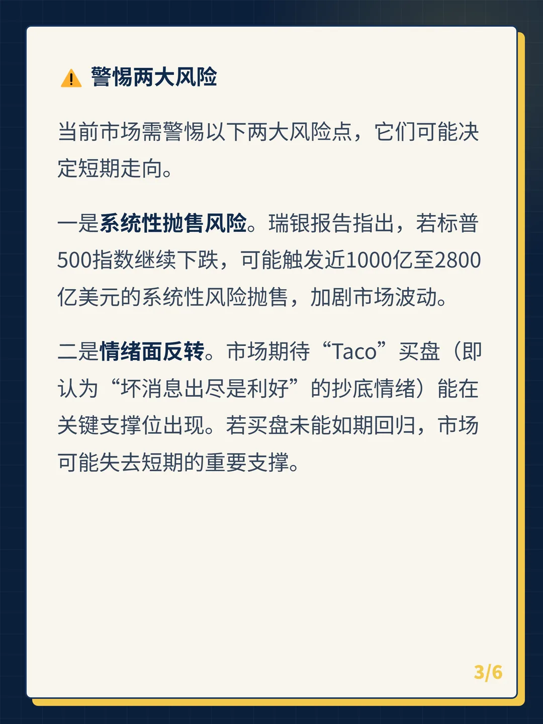 卡片 3