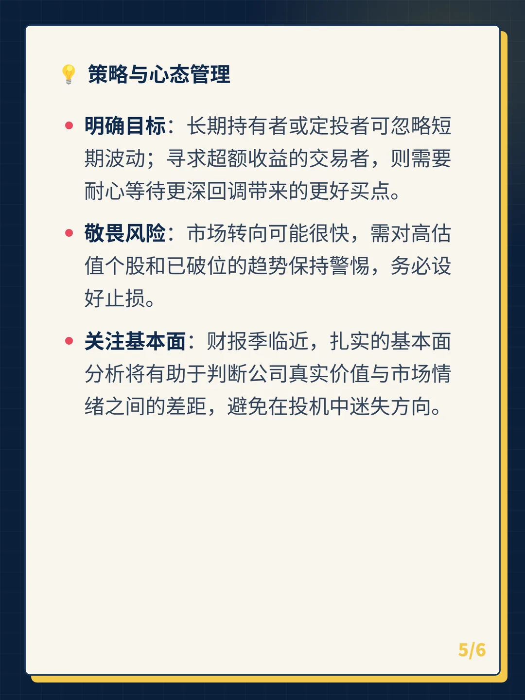 卡片 5