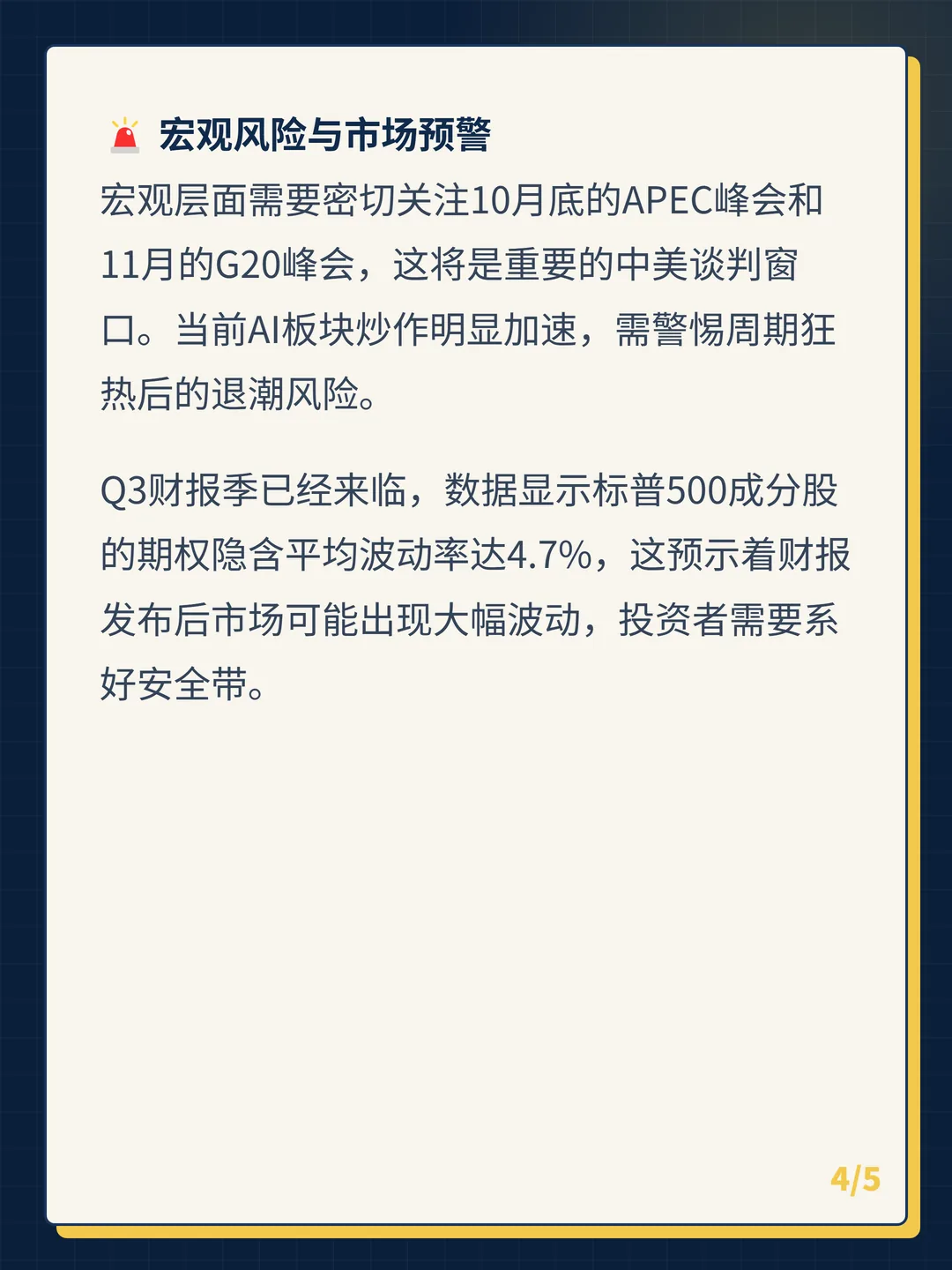 卡片 4