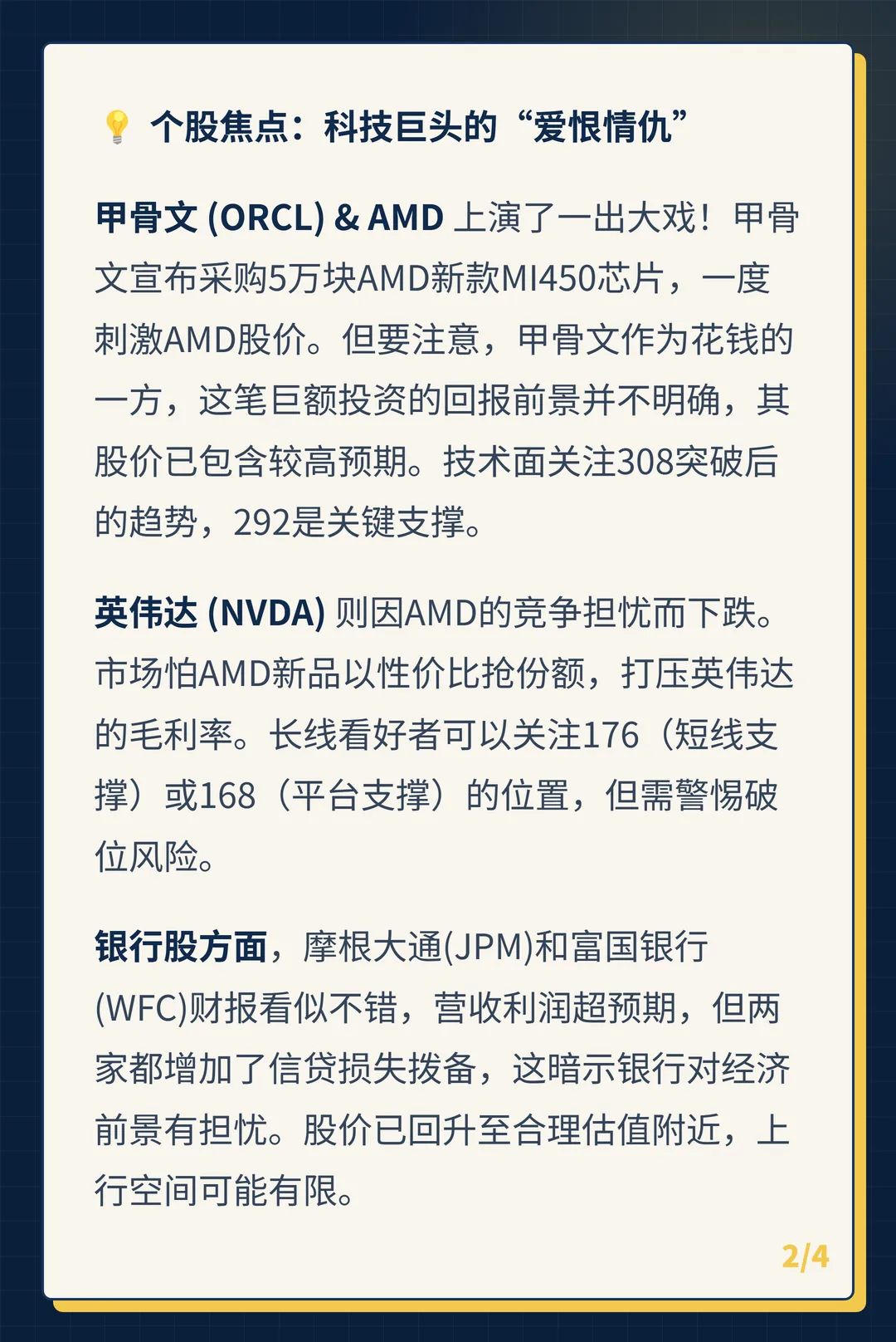 卡片 2