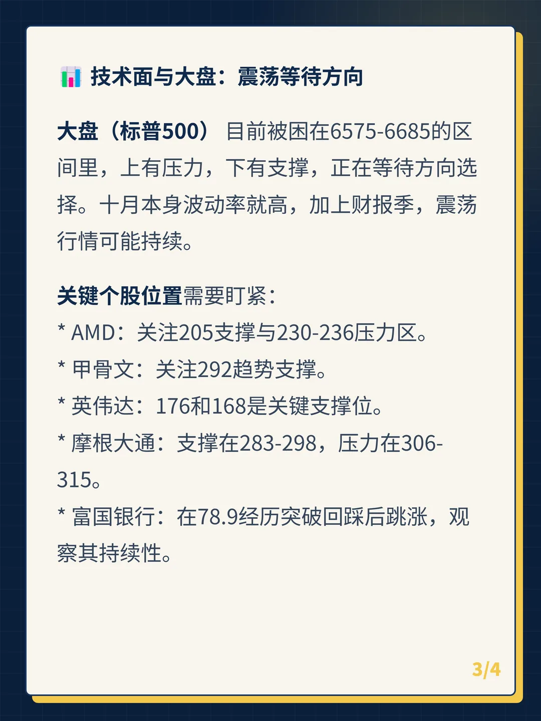 卡片 3