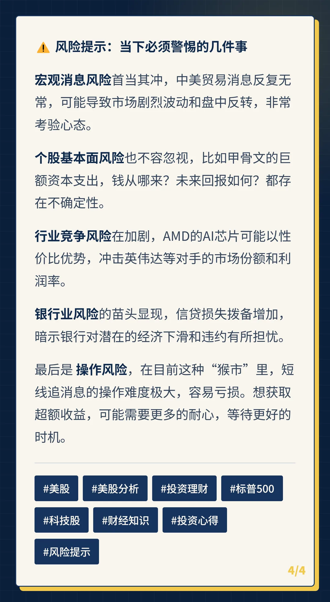卡片 4