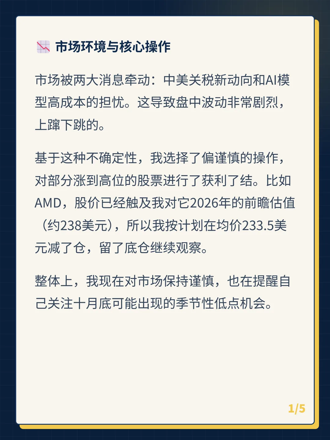 卡片 1