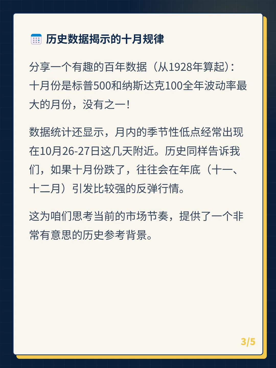 卡片 3