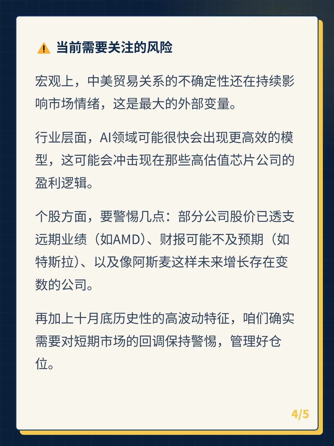 卡片 4
