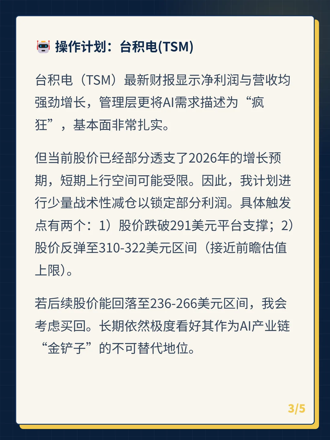 卡片 3