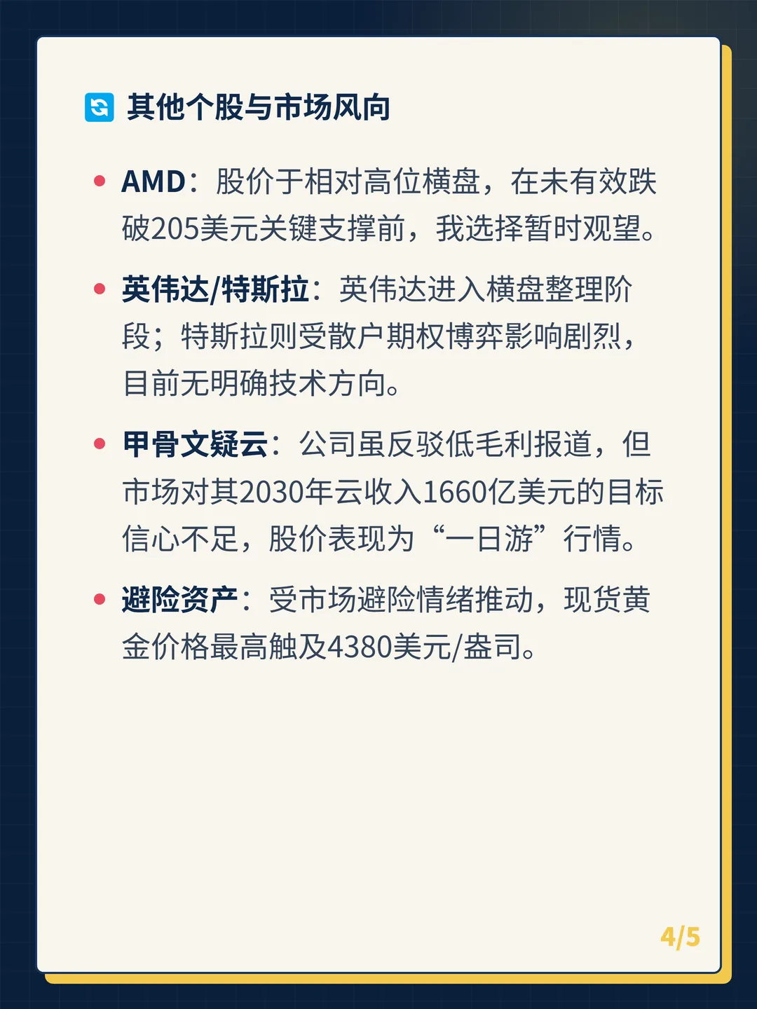 卡片 4